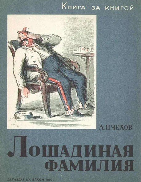 Здесь должно быть изображение книги А.П. Чехова